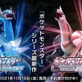 『ポケモン ダイパリメイク』序盤の強敵「じゅくがえりのナオト」とは？VTuber・天宮こころも苦戦…