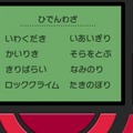 『ダイパリメイク』“ひでん要員”の任は解かれず!? 献身的に旅をサポートする野生のビーダルとムクホーク