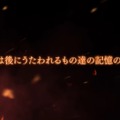 「うたわれ」記念作品の『モノクロームメビウス 刻ノ代贖』にオシュトルの父が!? 謎めく少女など、公開映像を元に確定情報や推測をお届け