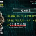 スイッチ版『十三機兵防衛圏』2022年4月14日発売決定！「崩壊編」の兵装26種類追加など新要素も─PS4版の特典DLCも付属