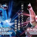 『ポケモン ダイパリメイク』あの懐かしのキャラクターも参戦!? 劇場版AGからの訪問者たち