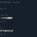 マリオカート710周年！？国民的レースゲームが「鎌倉時代から愛される」とんでもない長寿作品に