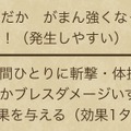 ご唱和ください、パルプンテ！見た目が超絶かわいい“わたぼう装備”、徹底考察！【ドラクエウォーク 秋田局】