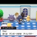 『ポケモン ダイパリメイク』でスタッフからのサプライズ!?「ホテルグランドレイク」を要チェック