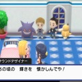 『ポケモン ダイパリメイク』でスタッフからのサプライズ!?「ホテルグランドレイク」を要チェック