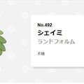 『ダイパリメイク』花の街・ソノオタウンは荒れ果てた丘だった!? 紐解くキーワードは「感謝」と「花」