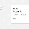 『ダイパリメイク』花の街・ソノオタウンは荒れ果てた丘だった!? 紐解くキーワードは「感謝」と「花」