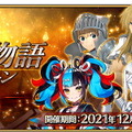 『FGO』噂の「男カーマ」には元ネタがあった！？ReDrop先生の「2年前のツイート」が再注目