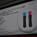 【TGS2009】『バイオ5』も『リトルビッグプラネット』も！タイトル多数開発中のPS3モーションコントローラー