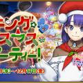 今年の『FGO』クリスマスイベで見逃せないポイント3選─ボックスガチャに朗報！「マルタ〔サンタ〕」の宝具効果は？