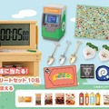 完売続出の『あつ森』一番くじ、コンプセットが抽選で当たる！5日間限定キャンペーンは12月13日まで