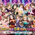 『デレステ』 本当にお得？10日連続SSレア確定5連ガシャ、3日間引いてみた！