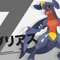 『ポケモン』シリーズ屈指の人気ポケモン・ガブリアスの魅力に迫る！