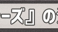 日本語版の発売も決定した『ライフ イズ ストレンジ トゥルーカラーズ』をなんとかネタバレ無しでオススメしたい！【特集】