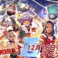 『ポケモン』クリスマス満喫中の「ガラルトレーナーたち」が尊い！『ポケマス』では、ソニアに覚醒フラグも…？