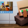 1兆回再生！YouTubeで『マインクラフト』関連動画が大記録を樹立―記念の日本語字幕付きトレイラーも公開