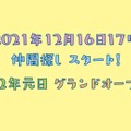 ゲーム好きなジャニーズアイドルが集うYouTubeチャンネル開設！ 有岡大貴、玉森裕太、宮田俊哉を中心に複数グループから参加