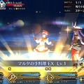 『FGO』「マルタ〔サンタ〕」の評価は？  みんなの反応をお届け─来年サンタになって欲しいのは…【アンケ結果発表】