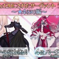 『FGO』★4サーヴァントで最も多くLV120にされたのは「斎藤一」！ 叡智の業火5,000個超えを注がれたベスト5を発表