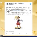 最新作発売は3年も前なのに！？「#Twitterトレンド大賞」第9位に「スマブラ」─その理由はファンの要望と実現にあり