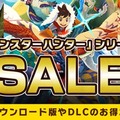 年末年始も一狩りいこうぜ！『モンハンライズ』＆『ストーリーズ2』セールが1月5日まで開催―DLCもお買い得