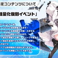 『アズレン』鉄血の「新UR戦艦」発表！ご主人様気分を堪能できる「メイド着せ替え」など、怒涛の新情報ひとまとめ