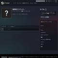 今日から始める「Steam」第1章―今更だって恥ずかしくない！登録から、マニアックな遊び方まで