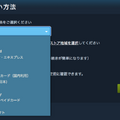 今日から始める「Steam」第1章―今更だって恥ずかしくない！登録から、マニアックな遊び方まで