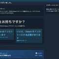 今日から始める「Steam」第1章―今更だって恥ずかしくない！登録から、マニアックな遊び方まで