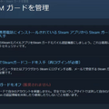 今日から始める「Steam」第1章―今更だって恥ずかしくない！登録から、マニアックな遊び方まで