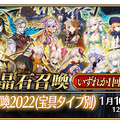 『FGO』今年の福袋、どれを選んだ？ 活気づくバスターか、安定のアーツか、サポート狙いも悪くない─あなたのご意見募集中！【アンケート】