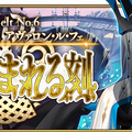 今、『FGO』に何が起きている？ 休止ユーザーに届けたい新要素＆改修まとめ─推しはより強く、ボックスガチャが快適に！