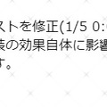 『FGO』正月礼装から「藤丸立香」が消えたわけ―カルデアにそんな人物はいない