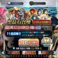 2022年の『FGO』プレイヤーはどのサーヴァントが欲しいのか！？「福袋2022」の人気傾向で実態に迫る─まだ悩んでいる方は要チェック！