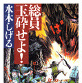 『パワポケＲ』戦争編とWW2にまつわる文学―やたらめったら秀逸な戦争体験ができる「野球ゲーム」がここにある