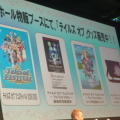 【TGS2009】『テイルズ オブ グレイセス』スペシャルスキットにファン大爆笑