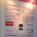 【TGS2009】最先端技術はゲームをどう変える? CoFestaブースで体験