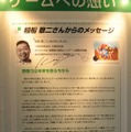 【TGS2009】最先端技術はゲームをどう変える? CoFestaブースで体験