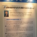 【TGS2009】最先端技術はゲームをどう変える? CoFestaブースで体験