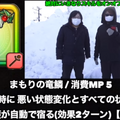 地方勢のMPに革命起きる！「いきなりスキル」オンオフ機能を武器ごとに徹底考察【ドラクエウォーク 秋田局】