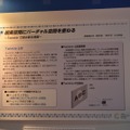 【TGS2009】最先端技術はゲームをどう変える? CoFestaブースで体験