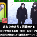 地方勢のMPに革命起きる！「いきなりスキル」オンオフ機能を武器ごとに徹底考察【ドラクエウォーク 秋田局】