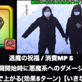 地方勢のMPに革命起きる！「いきなりスキル」オンオフ機能を武器ごとに徹底考察【ドラクエウォーク 秋田局】