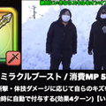 地方勢のMPに革命起きる！「いきなりスキル」オンオフ機能を武器ごとに徹底考察【ドラクエウォーク 秋田局】