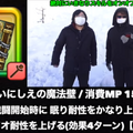 地方勢のMPに革命起きる！「いきなりスキル」オンオフ機能を武器ごとに徹底考察【ドラクエウォーク 秋田局】