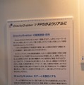 【TGS2009】最先端技術はゲームをどう変える? CoFestaブースで体験