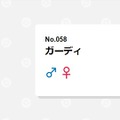 やっぱモフモフは正義？「ペットにしてみたいポケモン」ピカチュウ抑えた1位は…【読者アンケート】