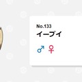 やっぱモフモフは正義？「ペットにしてみたいポケモン」ピカチュウ抑えた1位は…【読者アンケート】