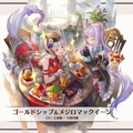 『グラブル』×『ウマ娘』コラボは、2月8日から！疾走感あふれる「蒼空に響くファンファーレ」イベントロゴも初公開