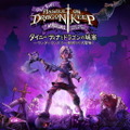 アトラスの『ドラゴンズクラウン・プロ』フリープレイ化！PS Plus2月提供コンテンツ公開